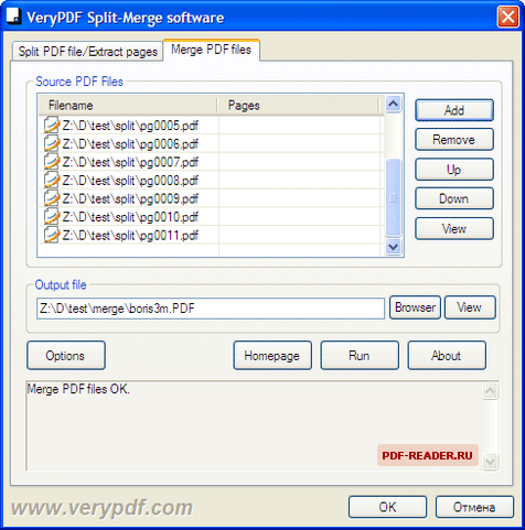 Скачать программу PDF Split Merge 2.2